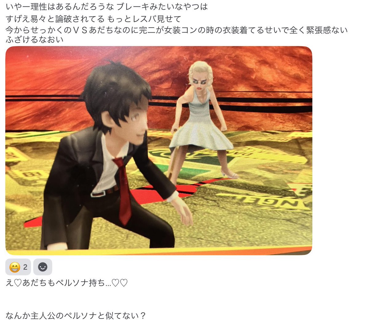 1t6km's tweet photo. こういう感想もっとあるから載せたいんですが普通に枚数あって億劫で…… https://t.co/tkoWIxL7VB