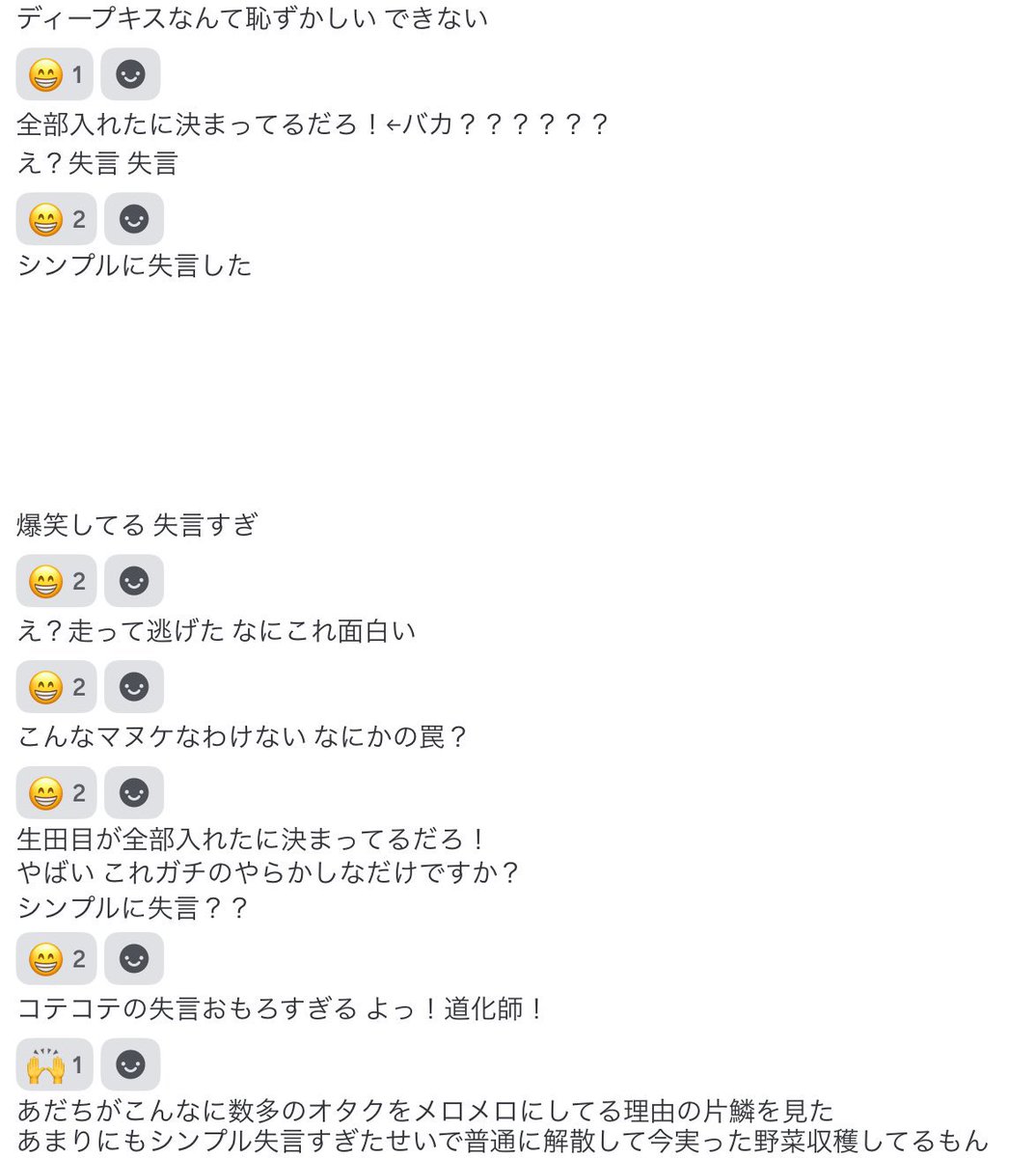 1t6km's tweet photo. こういう感想もっとあるから載せたいんですが普通に枚数あって億劫で…… https://t.co/tkoWIxL7VB
