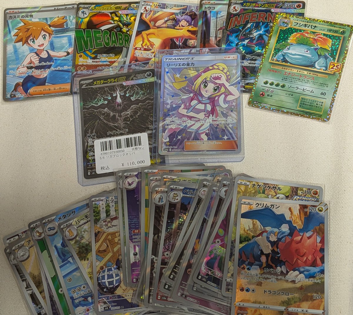 mgHBID8A7xoCh59's tweet photo. @cardbabel 
イベントに遅れて参加して丁度始まった最後のブロックオリパとBINGOの景品。
参加出来れば良いかな位の普段と違う無欲の勝利 https://t.co/EwPM5tYnrk
