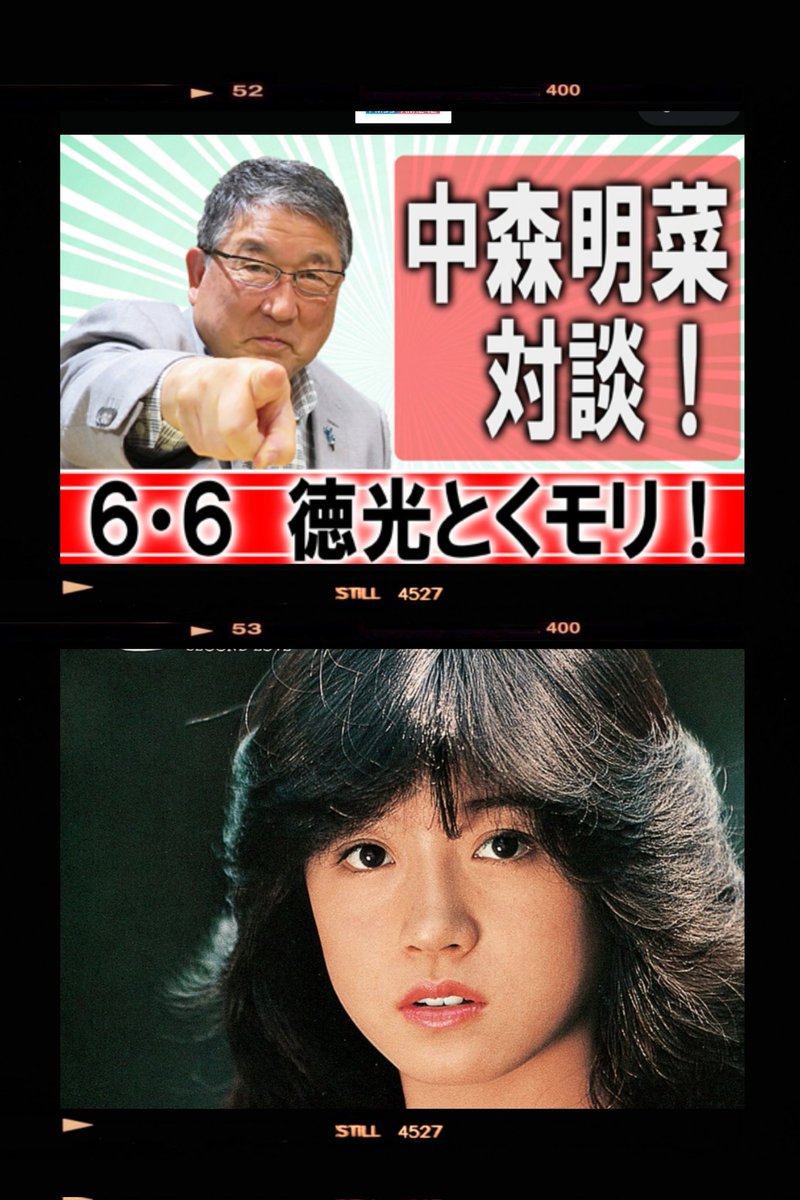 Love_Emotion007's tweet photo. また今日も聴くー📻
明菜様の話し方が優しくて癒されるーヾ(*≧∀≦)ﾉﾞ
繊細でしなやかでアラ還なんて信じられない！
大好きー✨
#中森明菜
#徳光とくモリ歌謡サタデー
#ニッポン放送 #radiko https://t.co/HaQrboiIad