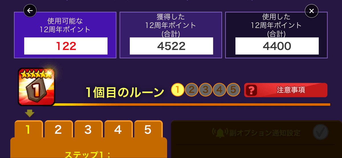 karuru1928's tweet photo. サマナ生活228日目

各種制作イベント始まる
↓
アメリア終わらせイベントページ開く
↓
制作イベントは設定熟慮の為、ショップ交換から
↓
お、召喚書がいっぱい、全交換

はい、やらかしました😅
ポイントは共通だから制作イベでの設定をするにはポイント集め直し
先に設定を済ますべきでした https://t.co/A9zH94dTjU
