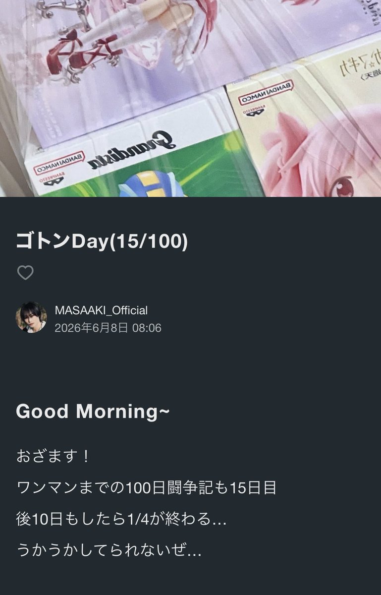 masaaki_mkleo's tweet photo. ワンマンまでの100日闘争記録
15日目(15/100)

https://t.co/t8RPhh3d4Z https://t.co/nQ5zkQ0wId
