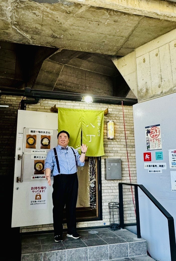 tsukajimuga's tweet photo. 本日
BS日テレ  よる10時
ドランク塚地のふらっと立ち食いそば
神奈川・八丁畷編
川崎大師をふらっとし、これぞザ・ガード下の立ち食いそば屋でちくわ天そば！
電車の音がBGM。
二軒目は東京・上井草編
元ボクサーの店長が作る肉そば！
二杯ご賞味ください！ https://t.co/wXrimcFQLD