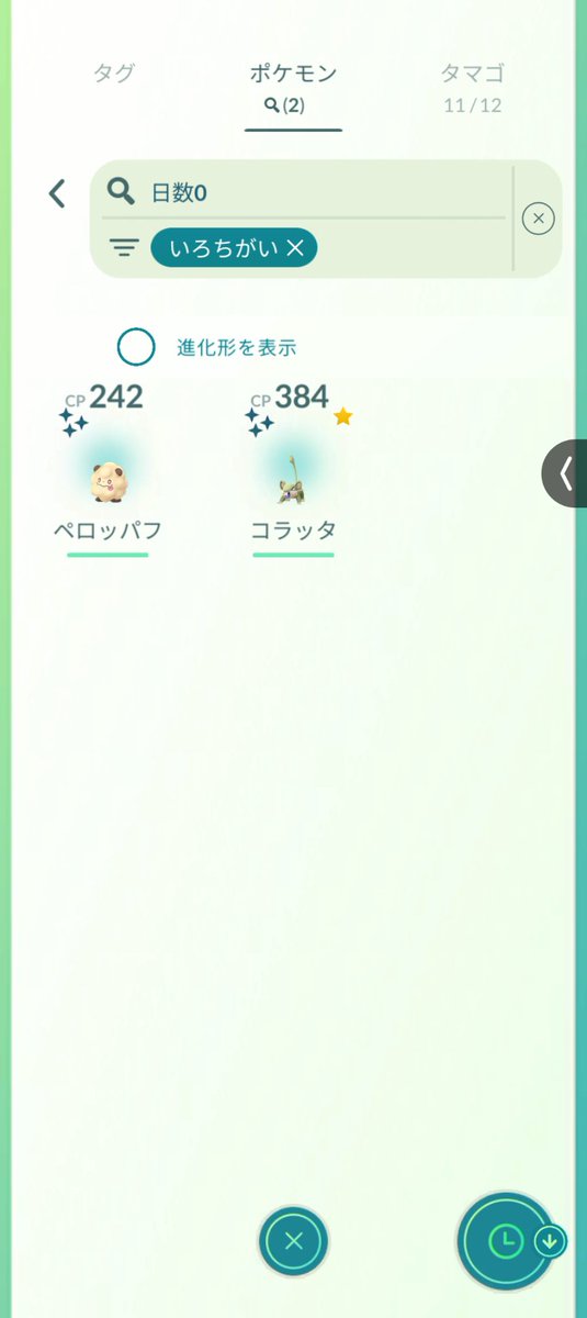 KPokemon77's tweet photo. 6/8おはようございます😊
新しい週の始まり🗓️
昨日のポケGO&amp;今日のポケスリの色違い✨
ギフトいつもありがとうございます🎁🙇
#ポケモンGO
#ポケモンスリープ https://t.co/AEgTjYYKcY