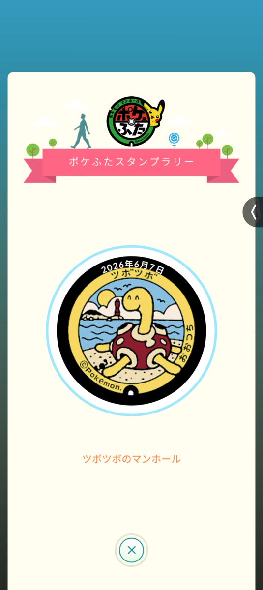 KPokemon77's tweet photo. 6/8おはようございます😊
新しい週の始まり🗓️
昨日のポケGO&amp;今日のポケスリの色違い✨
ギフトいつもありがとうございます🎁🙇
#ポケモンGO
#ポケモンスリープ https://t.co/AEgTjYYKcY