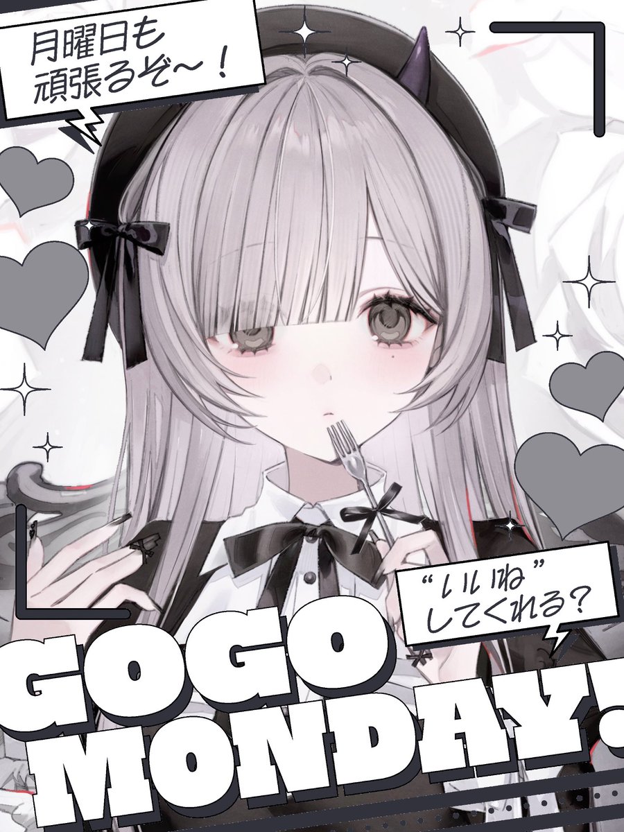 きいちゃん様✩⋆確認専用ページ 月齢 ˋˏ ɢᴏᴏᴅ ᴍᴏʀɴɪɴɢ 🖤 ˎˊ˗ ⌣⌣⌣⌣⌣⌣⌣⌣⌣⌣⌣⌣⌣ 月曜日だ
