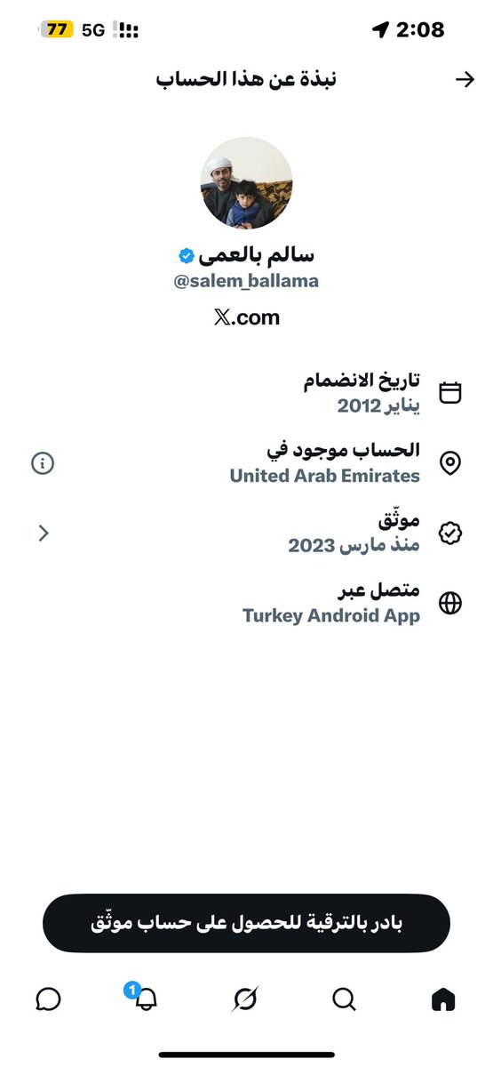 Mo7ammed1986's tweet photo. @salem_ballama كيف الشبكة في تركيا ماشي حالها ماتقطع ؟؟ https://t.co/34oebzFv90