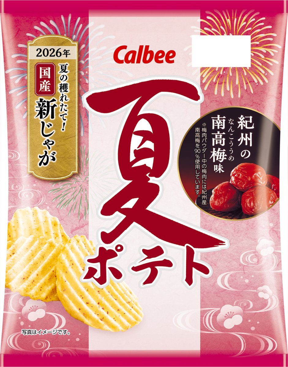 calbee_PR's tweet photo. ／
今週の新商品情報！
＼

6月8日（月）に「夏ポテト紀州の南高梅味」が今年も登場✨

紀州育ちの南高梅の香りがふんわり広がり、夏にぴったりの爽やかな味わいが楽しめます🎵
夏しか会えない、特別なおいしさです😋

＃カルビー新商品 https://t.co/sm3IKoZ1df