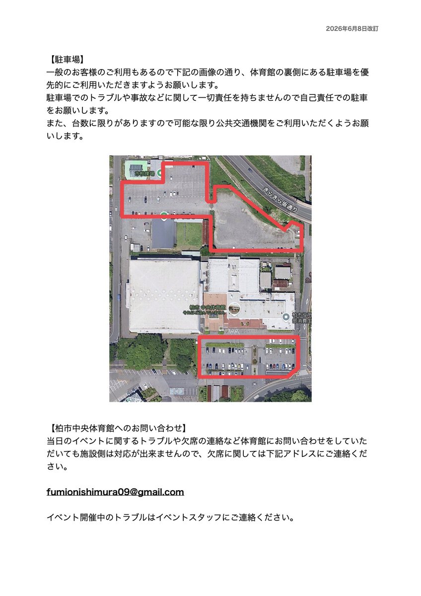 Five57110626's tweet photo. 今回のF会バスケの概要です🏀

参加者抽選フォームで記載していた参加費に誤りがありました。
申し訳ありません。
こちらの資料でご確認ください。

参加者の発表はお昼頃を予定しています！ https://t.co/X3itRQpoHM