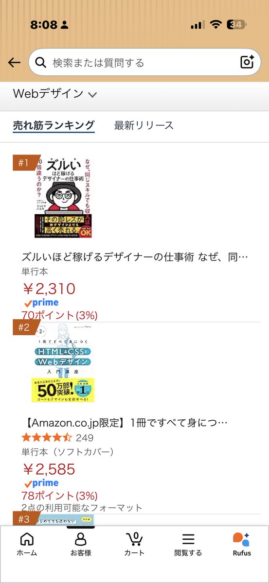 halukik_0520's tweet photo. Webデザイン１位！！！！！！！！！！
本当にありがとうございます。 https://t.co/jsVhnNwvop