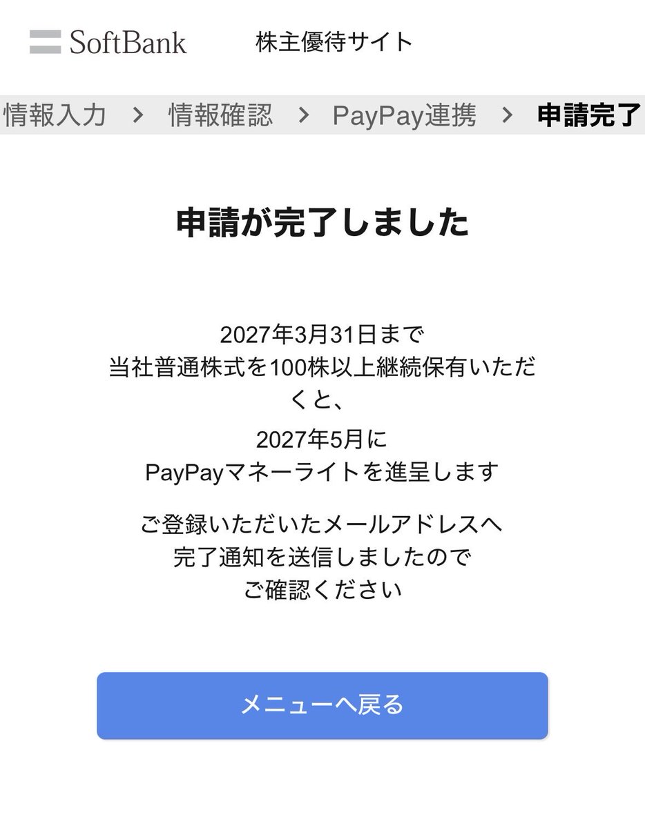 flat__white_'s tweet photo. やったぜ。 https://t.co/nbv8xbQjD5