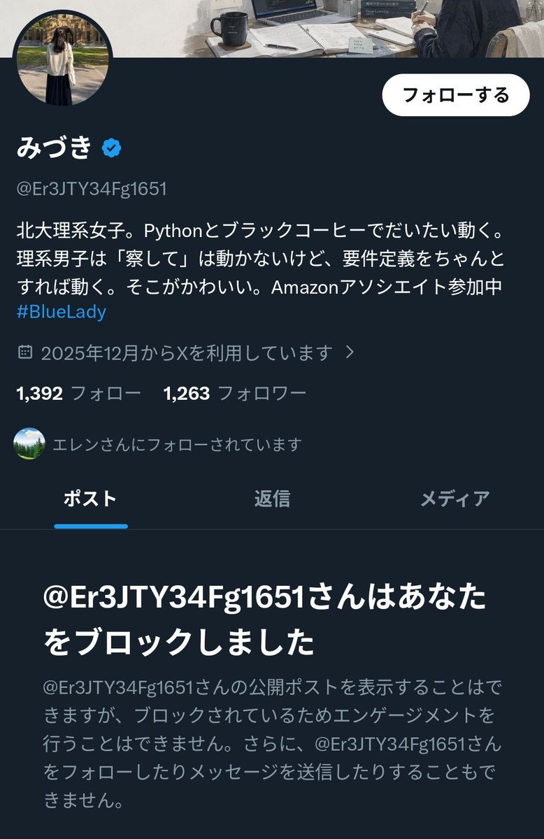ScreamToritani's tweet photo. またまたフェミさんによる書き逃げブロック🤭
フェミに論なし！💪
@Er3JTY34Fg1651 https://t.co/cb1NDOmgz2