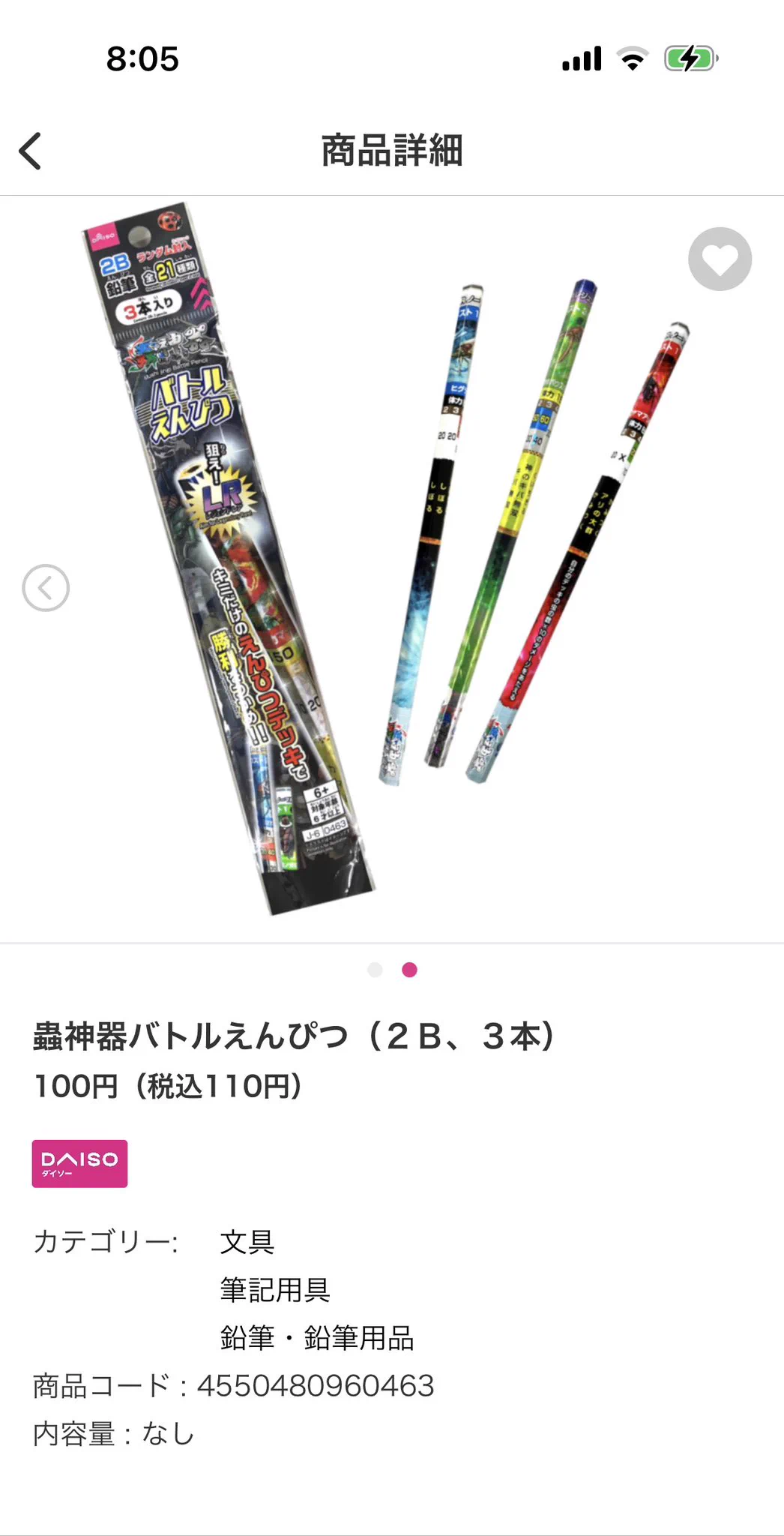 ケイイチ蟲神器【蟲神器関連掲示板】 on X: 