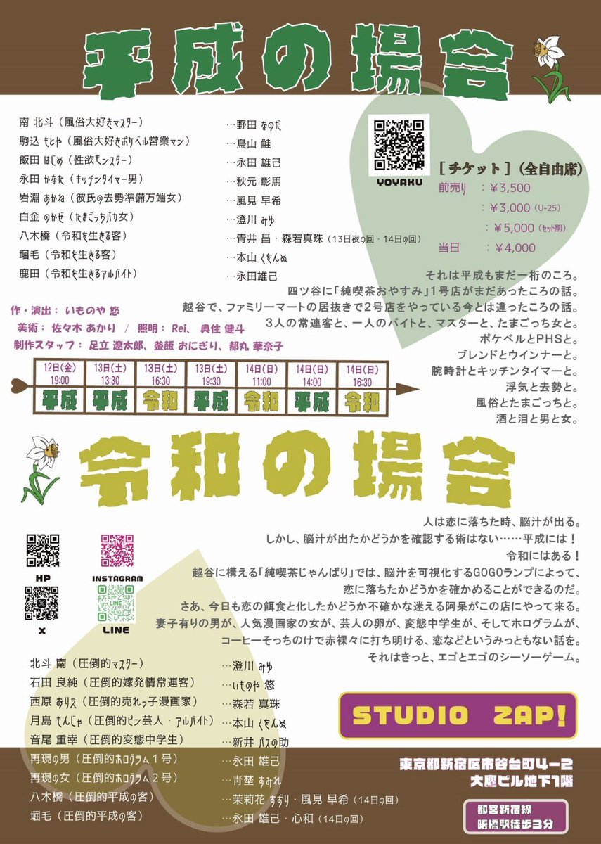saki_Kazami's tweet photo. #失恋純喫茶
 本番まであとわずかです！
今週末は曙橋STUDIO ZAPの純喫茶に遊びに来てください☕️

予約はこちらから💁
https://t.co/4e9HwDvZxp

#劇団うぬぼれ https://t.co/Bchaz8HEhl