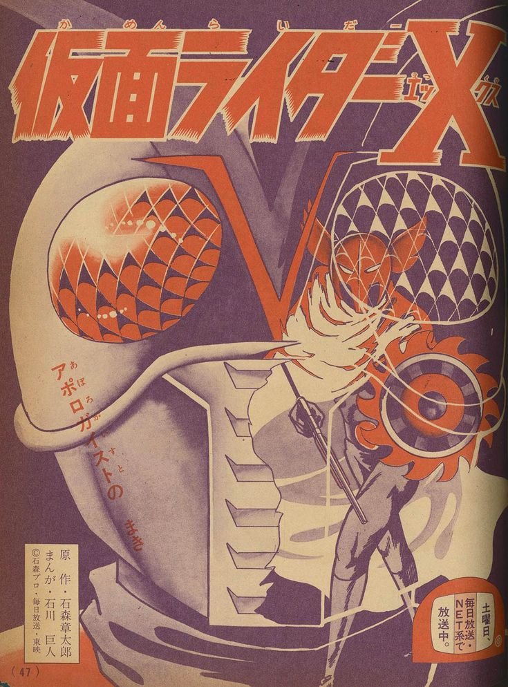MechaTokuMahou's tweet photo. Kamen Rider X (1974) https://t.co/cIbh5wsGjE