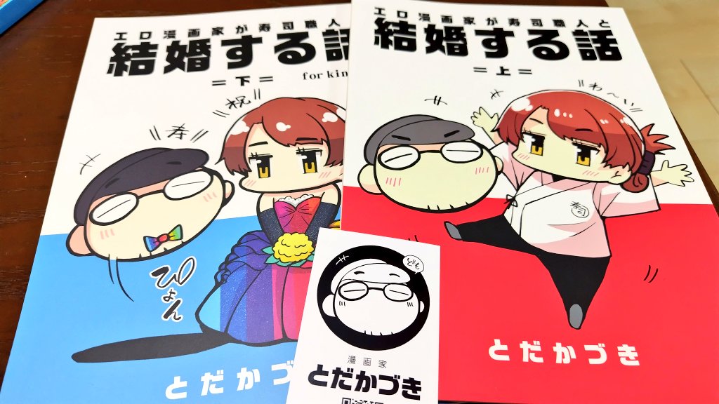 gousyuu's tweet photo. ⑧白黒ぱんだ @nononodesuno 

エロ漫画家が寿司職人と結婚する話 上&amp;下
Xで流れてきて気になってて買わせていただきました。作家さん⋯実は同郷だったりで、びっくりw https://t.co/LK1yKJTkXg
