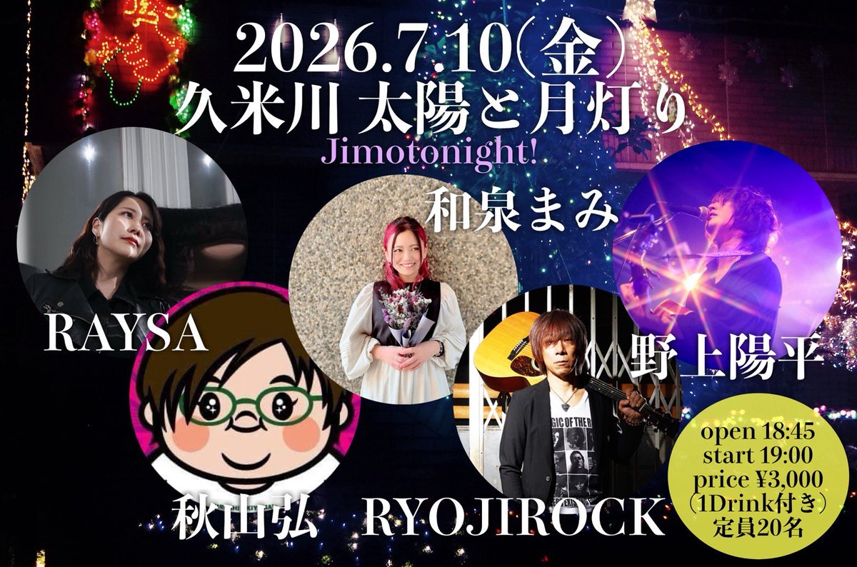 RAYSA_Daisy's tweet photo. 2026.06.07
はんのうブックセンターありがとうございました！
新曲初披露がこの日で良かったと思えた素晴らしき日！配信コメントも嬉しかった✨
繋がりとご縁に感謝🌏ケンヤさん本当にありがとうございました！

セトリ
Quark
月風船
生命
Survivor
名も無き花たちよ

次回は7/10久米川太陽と月灯り！ https://t.co/lK75vSBirU