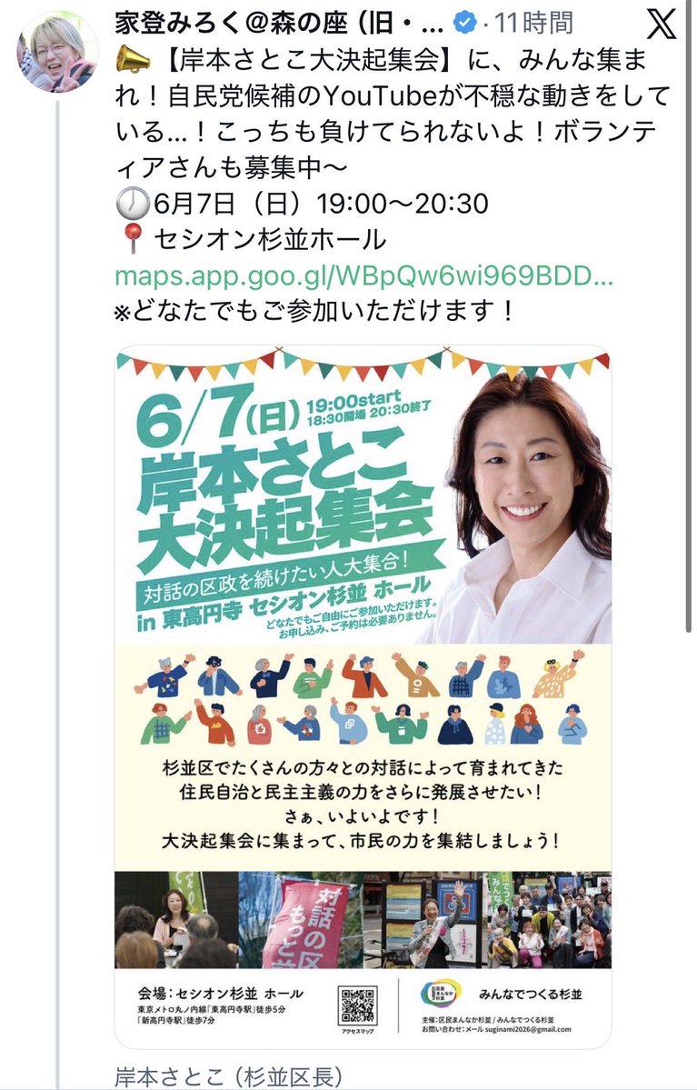 yuchan_syakkiri's tweet photo. すごいのに応援されてるなぁ https://t.co/mQmHESvVCo