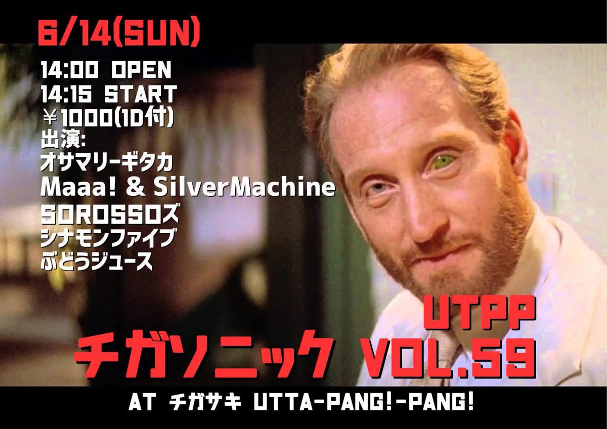 cinnamonfive's tweet photo. 6月14日(日)
茅ヶ崎ウタパンパン
『UTPPチガソニック vol.59』
OPEN 14:00 / START 14:15
¥1,000(1D付) 
◉出演◉
①オサマリーギタカ
② Maaa! &amp; SilverMachine
③ SOROSSOズ 
④シナモンファイブ
⑤ぶどうジュース https://t.co/8hck4TUPFi