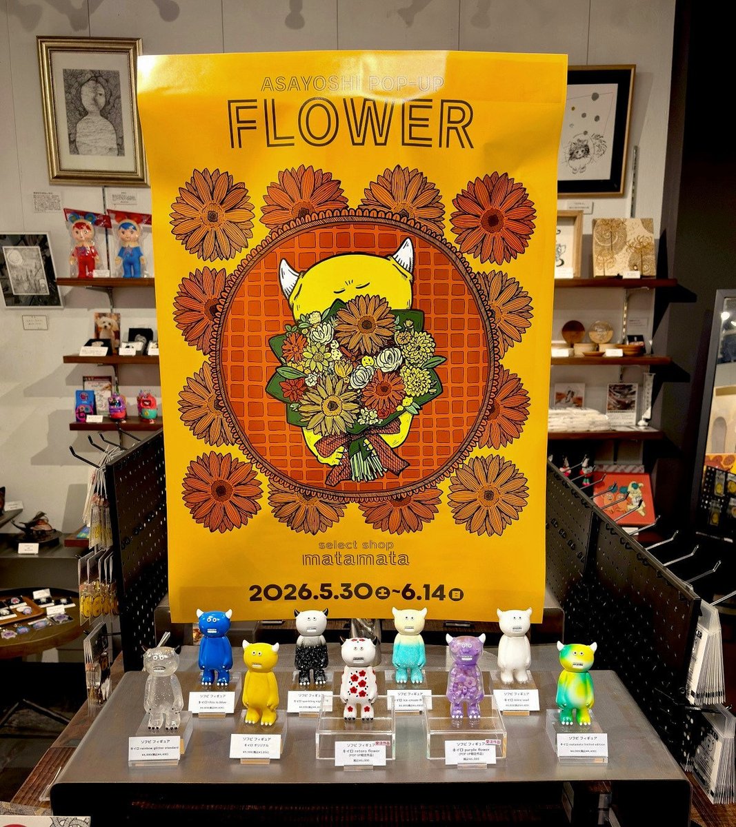 toshibon1206's tweet photo. matamataさんで開催されているアサヨシさんのPOPUP「FLOWER」に行ってきました🟡✨
FLOWERのイラストが素敵で、間近で見ることができて最高でした🌼
欲しかったPOPUP限定のキイロのステッカーも2枚お迎えすることができて嬉しいです☺️
#キイロ
#KIIRO https://t.co/Q3OnL3u4Tx