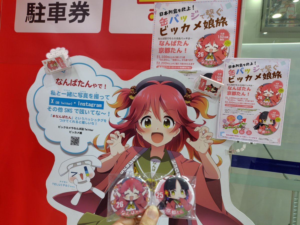 コラボ！手書きカモフラリメ缶ダメージデニムビッグサボちゃんNo.542 缶バッジ&名刺GETありがとうございます✨🥳
