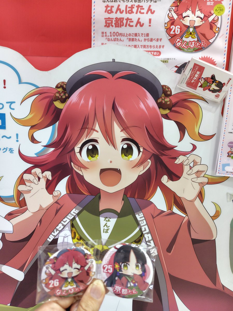 缶バッジ&名刺GETありがとうございます✨🥳