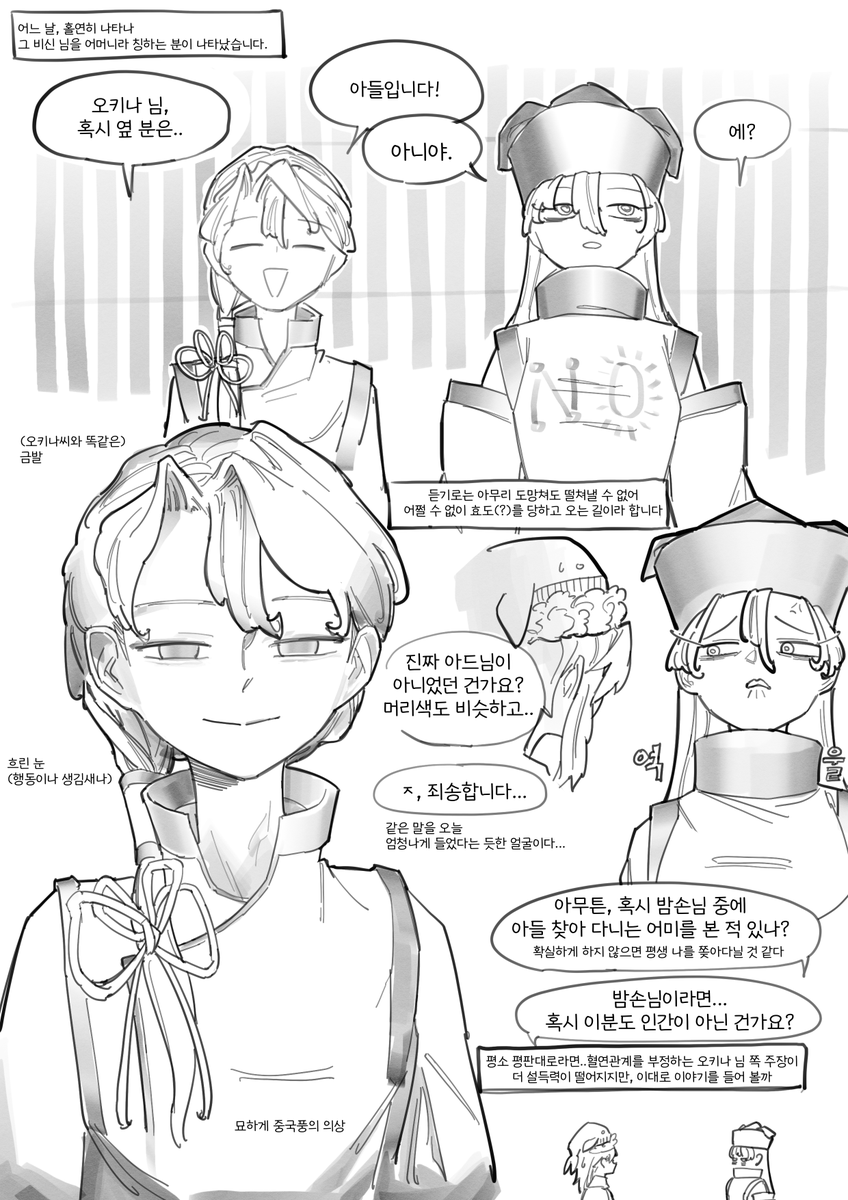 hij47013's tweet photo. 예탄정의 손님 3 https://t.co/wFIvVGydDp