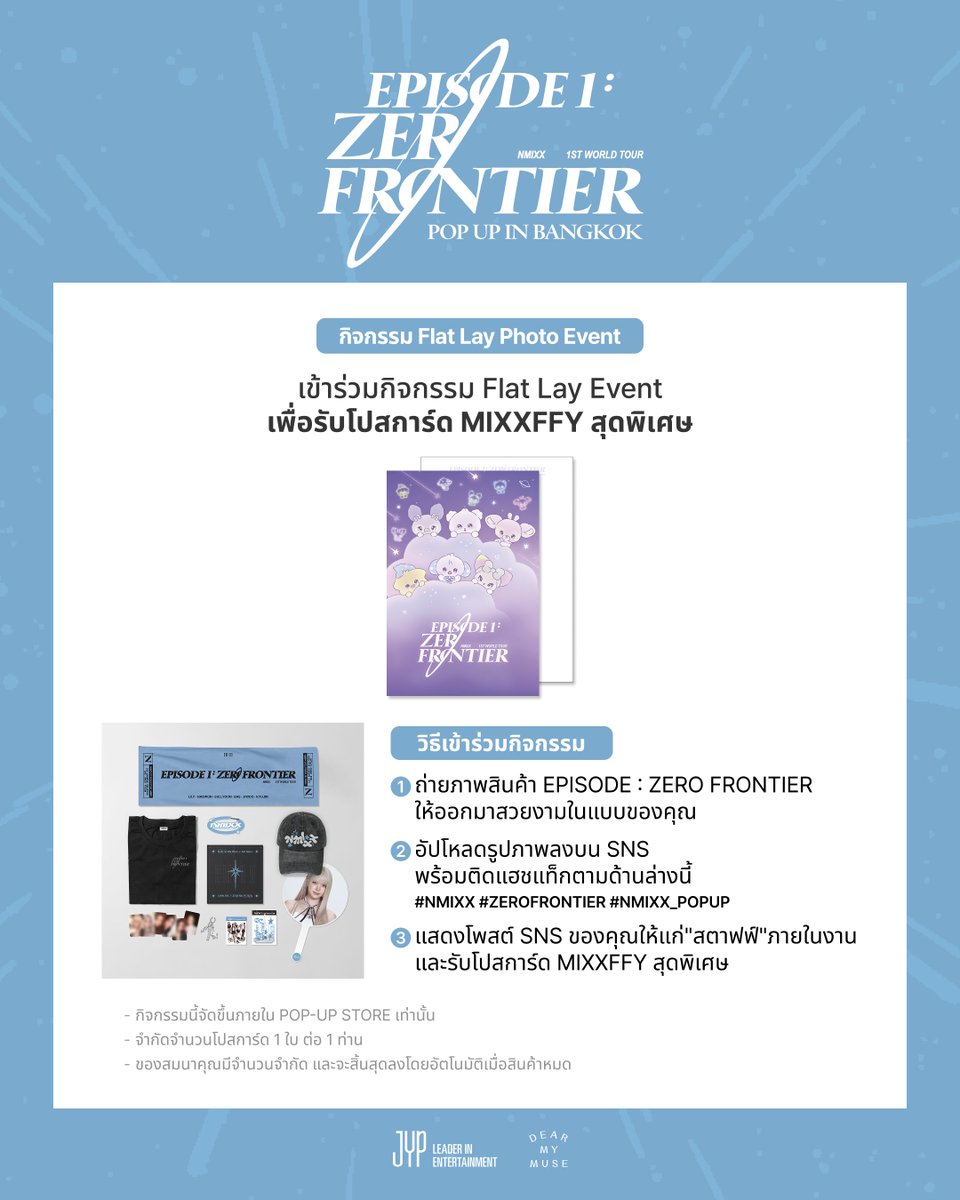 nmixx_wt_popup's tweet photo. NMIXX EPISODE 1 : ZERO FRONTIER POP-UP IN BANGKOK

📢 EVENT

🗓️2026.06.10(WED) ~ 2026.06.21(SUN)
⏰10:00 - 22:00 (ICT) 
📍POP UP SPACE 2, 2 FL., EMSPHERE

#NMIXX #ZEROFRONTIER #NMIXX_POPUP #엔믹스팝업 
#NMIXX_POPUP_IN_BANGKOK https://t.co/L82Mv682rc
