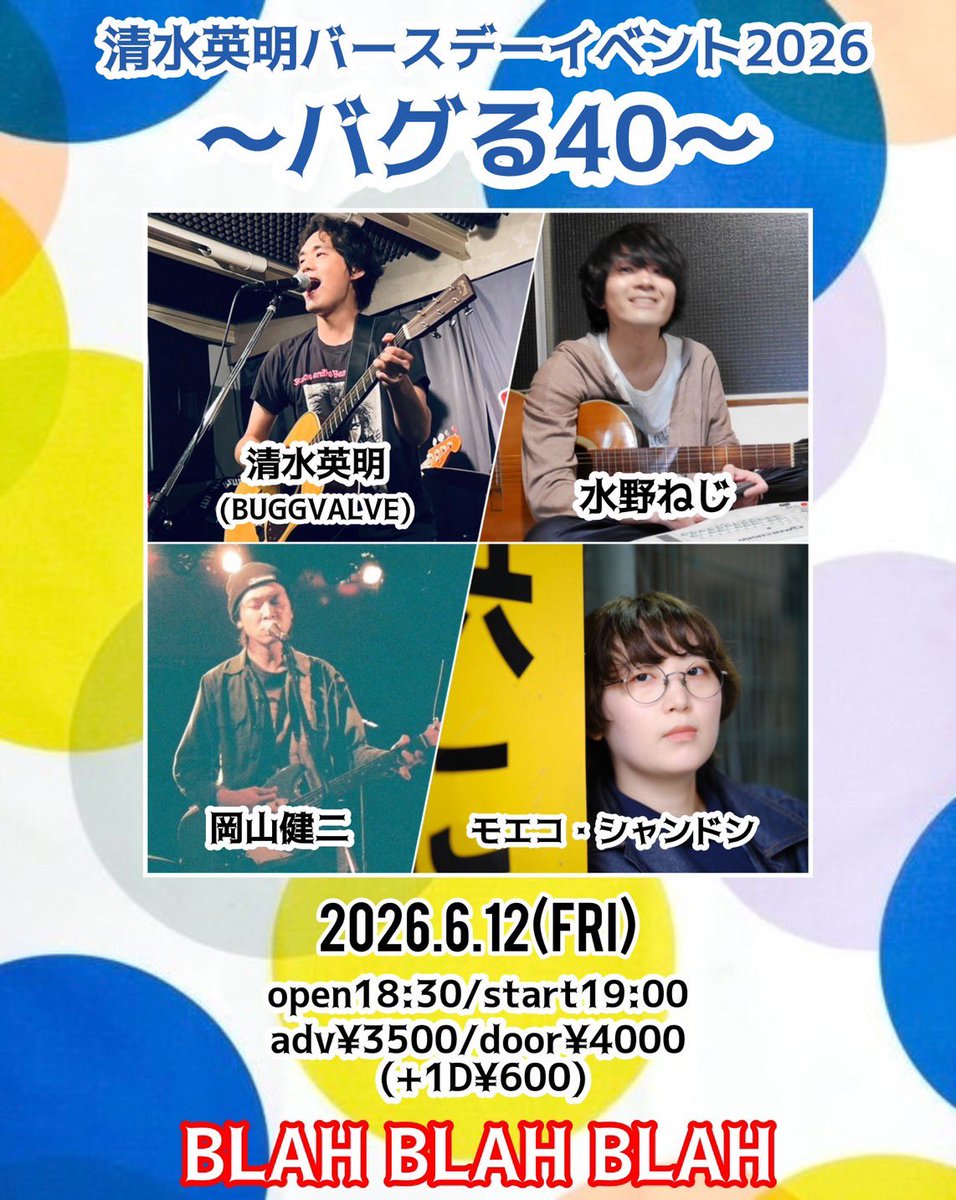 nampla0608's tweet photo. 本日6月8日で40歳になりました！
感謝です😺
これからもまだまだいろいろありそう。とにかく粘るぞ⚡️創造的な日々と平和を切に願います🙇
12日はバースデーイベントもあります〜来てくれ〜 https://t.co/Gp6v0qKolf