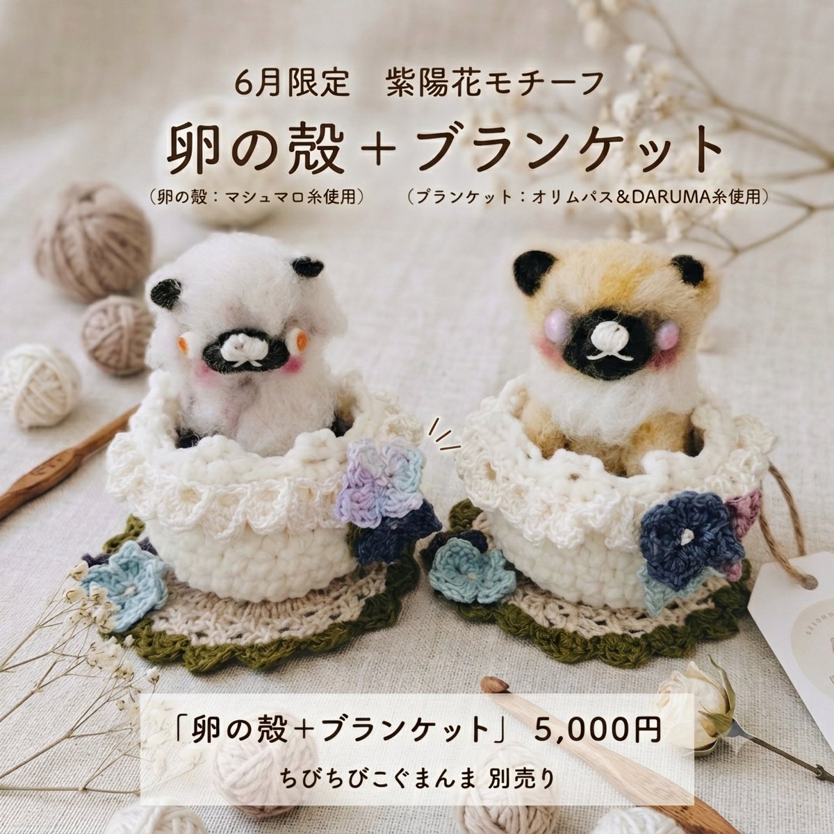 narupiyop's tweet photo. ６月２１日（日曜日）
#ヨコハマハンドメイドマルシェ 
【シェルデザイン企画】🧸O71
露時期なので☂️アジサイなどの、モチーフで✨つけ襟やヘッドドレス、クーハン+ブランケット
#テディベア #ぬいぐるみ #カギ棒編み #くまぬいぐるみ #ドイツモヘア https://t.co/eWQwvVxh91
