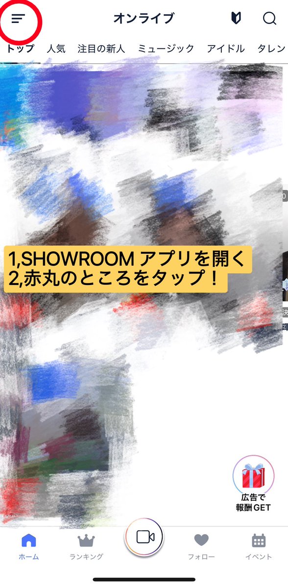AmaFli_Nanami's tweet photo. 寝坊して大焦りしてた！学校頑張ってる☀️

本日18:00から #TGC オーディション開始します！開始にあたってみんなにお願い🥹
SHOWROOM 電話番号登録(SMS認証)をしないとせっかく頂いたギフト反映されません！この方法で登録できてるかの確認も！そして登録していない方は登録お願いします(⋆ᴗ͈ˬᴗ͈)” https://t.co/8NjQOowULI