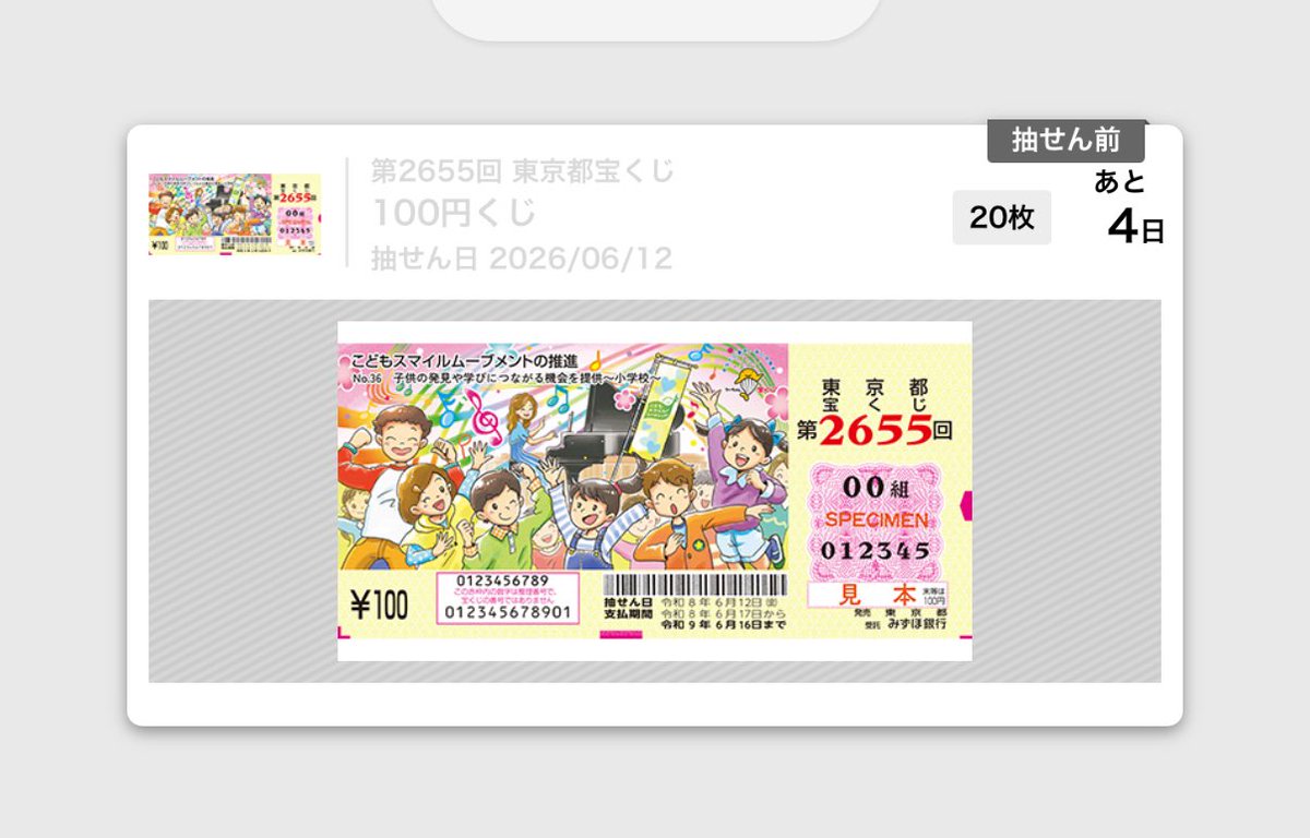 rika_nb8c's tweet photo. @GARAGER_FESTA リプありがとうございますwwww
宝くじ、自分も買ってます、、( ´•ᴗ•ก)՞ ՞ https://t.co/YojzLoOm9I