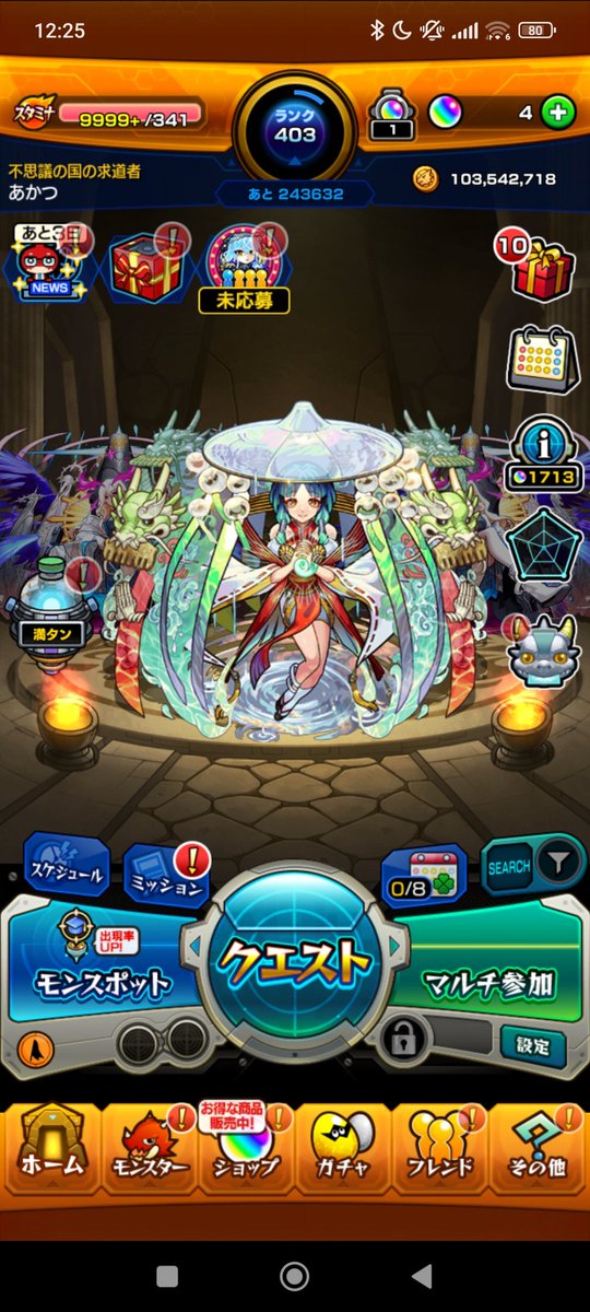 akatu0120's tweet photo. モンストのアカウント戻ってきた！！ https://t.co/bCCI6qO9nJ