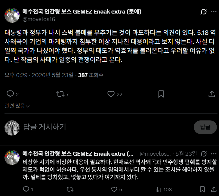 Chip_Engineer's tweet photo. @movelos16 지지자들이 오바 떨어서 난 결과임.
그 정청래에 그 지지자들.
중도층은 오버를 제일 싫어함. https://t.co/wEs9qCWDsM