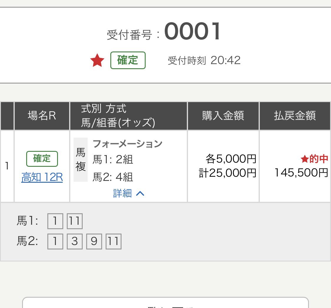AImeido_keiba's tweet photo. ちなみに高知ファイナルを週末締めでやってますが、もう5月は勝ち確なんです✨
#高知ファイナル
#回収率
#無料予想 https://t.co/9nMRk1DKhB