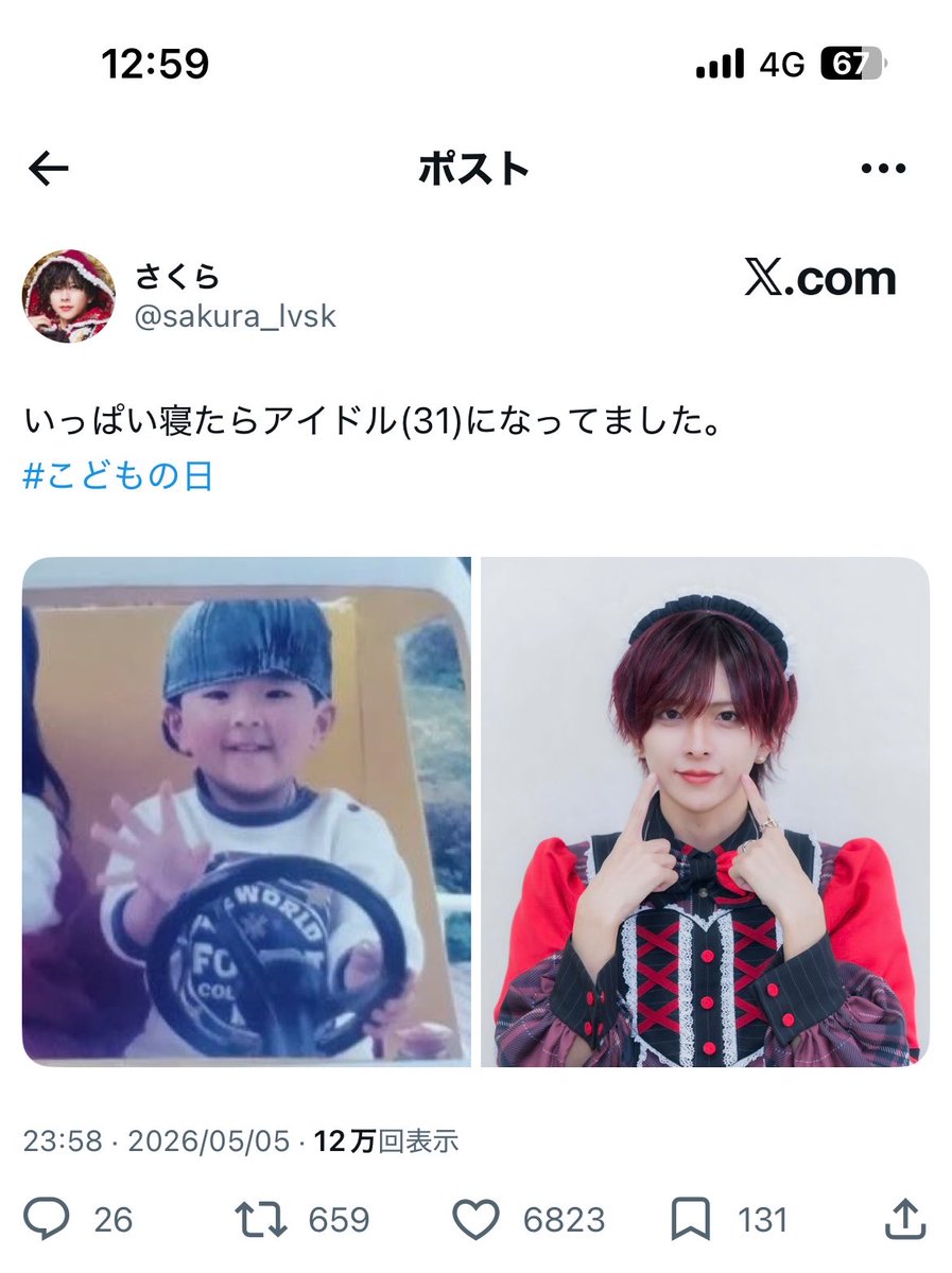 At_y11's tweet photo. @396_o5 遅くなりました、同数お返ししました🙇✨ https://t.co/57w3tMHYSl