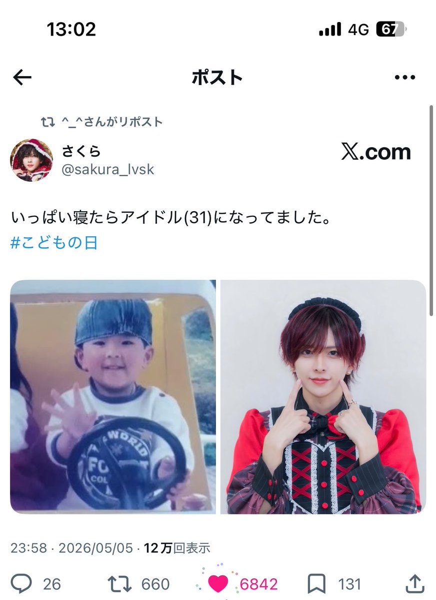 At_y11's tweet photo. @396_o5 遅くなりました、同数お返ししました🙇✨ https://t.co/57w3tMHYSl