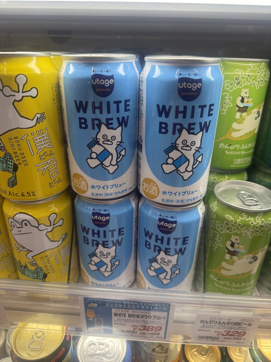 kaninohi622's tweet photo. 成城石井に猫のビールもありました。
しかもutageってクラフトビールブランドでむににの宴にぴったり！しかも公式サイト見たらライスエールていうのもあるー！白米白米〜〜〜🎶🎶🎶🎶
https://t.co/k2BMcZ5A5q https://t.co/mxwX2c1R3a