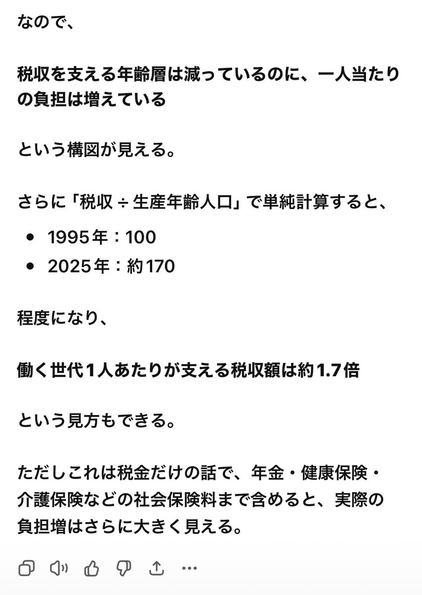 ishigakitank's tweet photo. さっき見たポスト、「人口減ってる上に給料変わらないのに税収は毎年過去最高」というのみて、チャッピーに聞いてみたら、これだった。そらぁ、苦しくなるわ。
人口（青:納税義務者人口）は、減ってるのに、一人当たりの税金（緑）は跳ね上がる。
助けてくれ。そろそろテロ起こってもなんもいえんぞ。 https://t.co/HuIvdBOreB
