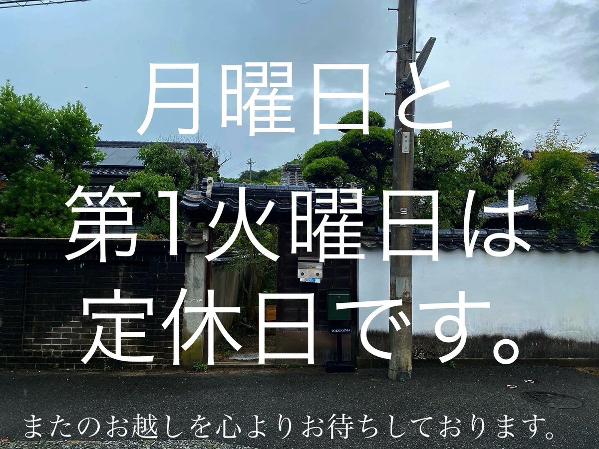 galleryCAFE8's tweet photo. 本日月曜日は定休日です。
またのお越しを心よりお待ちしております。 https://t.co/8CSfftc7zP