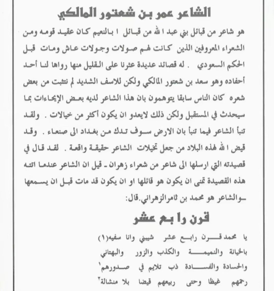 l711il's tweet photo. @AurAIMwA3i0j2G9 @ry_70a @WdBdalwahd @BinHoqan_Law بن ثامره تمنى الموت ماهو ماهلا عجز يرد
الله يرحم حالكم بس https://t.co/kwYMxgwkgc