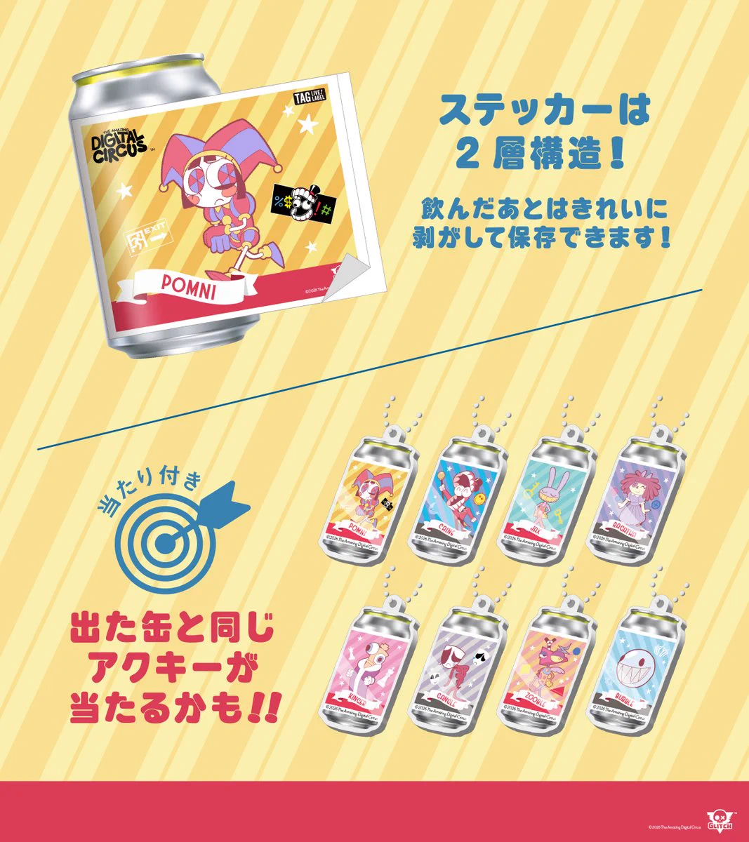 限定ドロップ缶 アメホリVer 公式】TAG-LIVE! on X: 