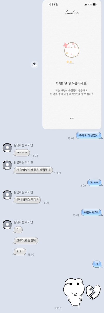 reversedamgom's tweet photo. 여친이랑 썸원 시작했는데 웃기다 https://t.co/jNQ8ym8hNo