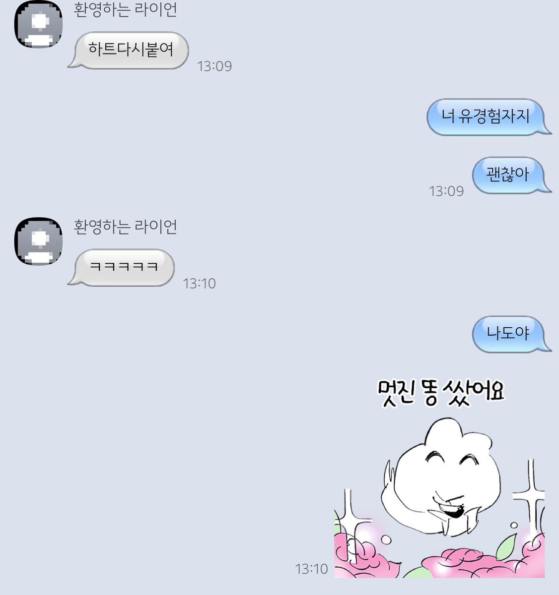 reversedamgom's tweet photo. 여친이랑 썸원 시작했는데 웃기다 https://t.co/jNQ8ym8hNo