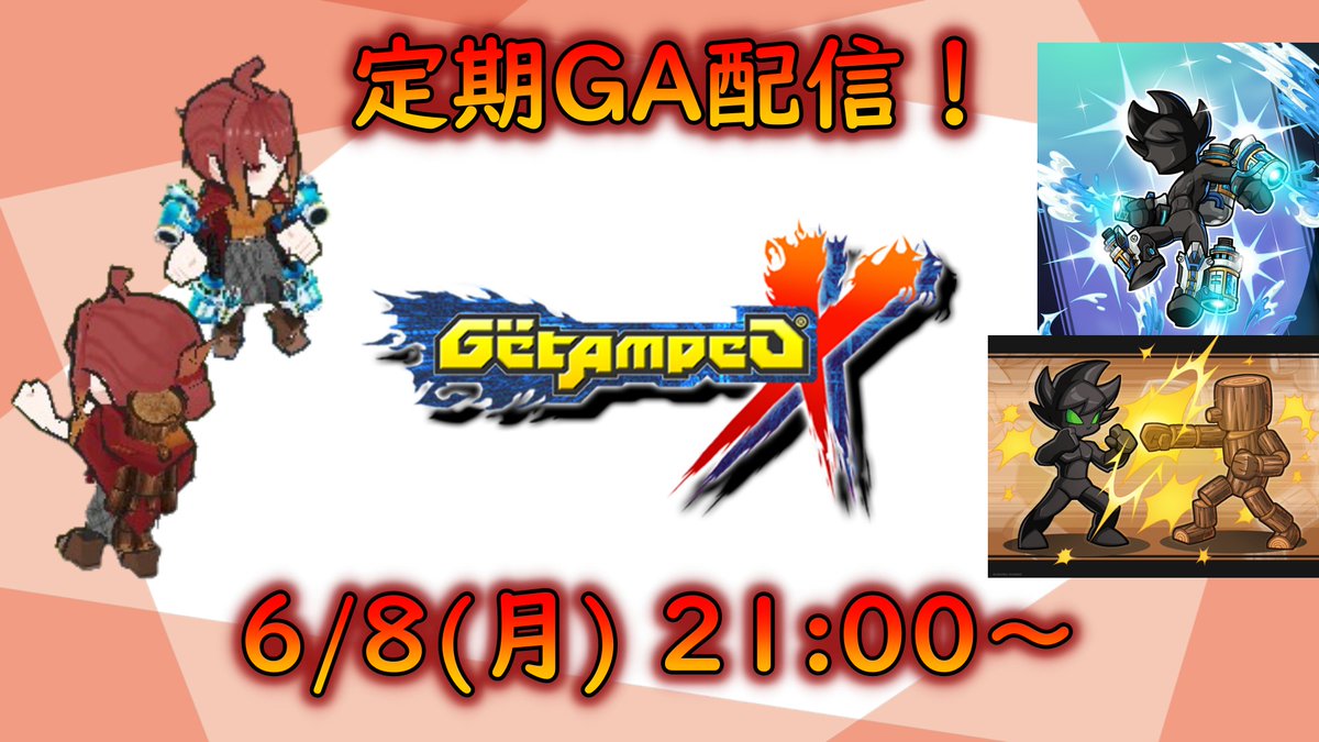 tidezikuta's tweet photo. ◎配信のお知らせ！
本日6/8(月)21時から
「ゲットアンプドX」をプレイします！
気になるアクセが２つあるので
ウォータースーツと詠春拳を使いながらやっていきます！
https://t.co/u2oSObLxna
#地デジ紅鷹ライブ
#夜乃家 https://t.co/BW4DthSRVg