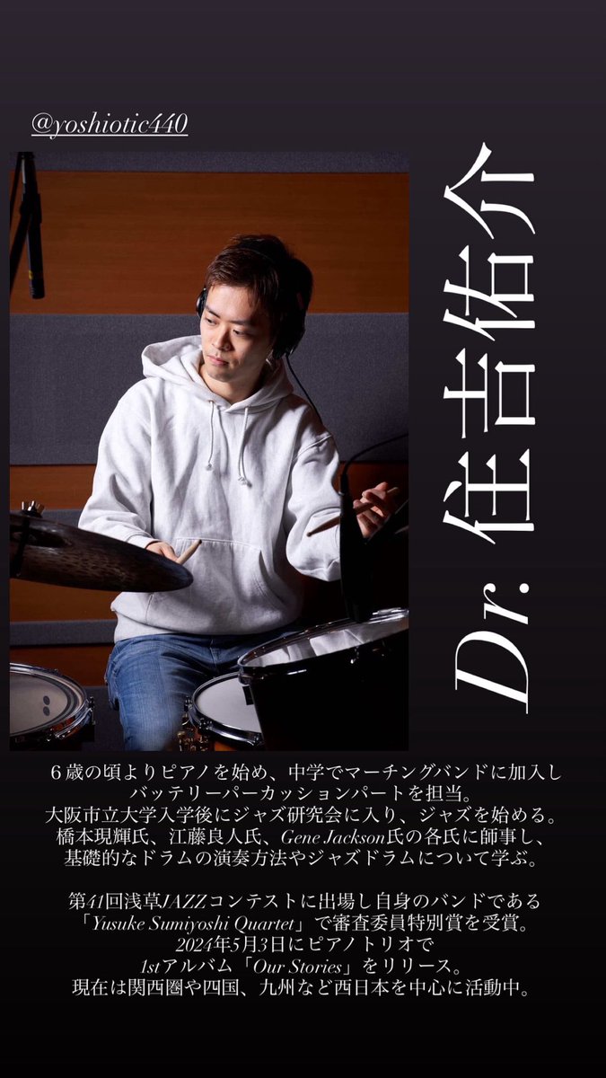 sakura_mallets's tweet photo. Dr.住吉佑介

安定のグルーヴで支えてくれる頼れるドラマー🥁 https://t.co/6oyvVJlmvt