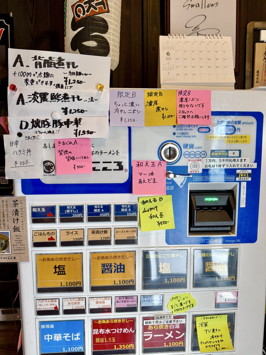 fda141's tweet photo. ２０２６年 ７０杯目

ラーメンこころさん

淡麗鯵煮干し 〜温〜

温にするか冷にするか悩む気温😕
鯵独特の旨味がたまらん😋 https://t.co/oUpfpGrbCF