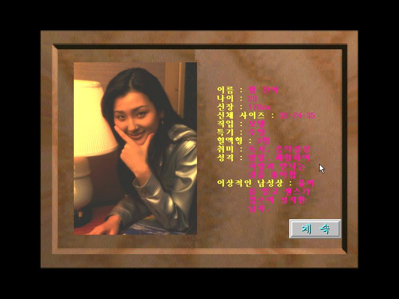 jampuri81's tweet photo. https://t.co/y0yU9YMXsv <- [WIN95] 꿈의 밀회(1995) - 한국 최초의 성인용 게임. 발매 당시 게임 커버랑 뉴스 기사로도 한국 최초의 성인용 게임이란 표현을 쓰고 있는데 동영상 780여개가 들어간 인터랙티브 게임이라며 실제로는 성인용 퀴즈 게임. 내용이 너무 유치해서 정신이 아찔하다. https://t.co/y6deRQvk5p