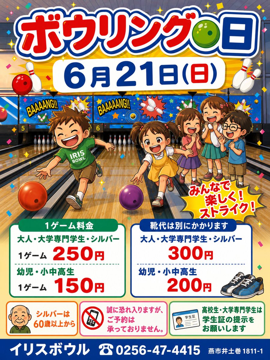 irisbowl326's tweet photo. 皆様こんにちは😙

ご存知でしょうか❓
6月22日はボウリングの日🎳

日本初のボウリング場が長崎に
開設された日が由来とされています✨

イリスボウルも
ボウリングの日イベントを開催🎉
6月21日(日)が熱い🔥🔥🔥

皆様のご来場を
心よりお待ちしております🙇🏻‍♂️

#ボウリング
#新潟
#燕三条
#ボウリングの日
#イリスボウル