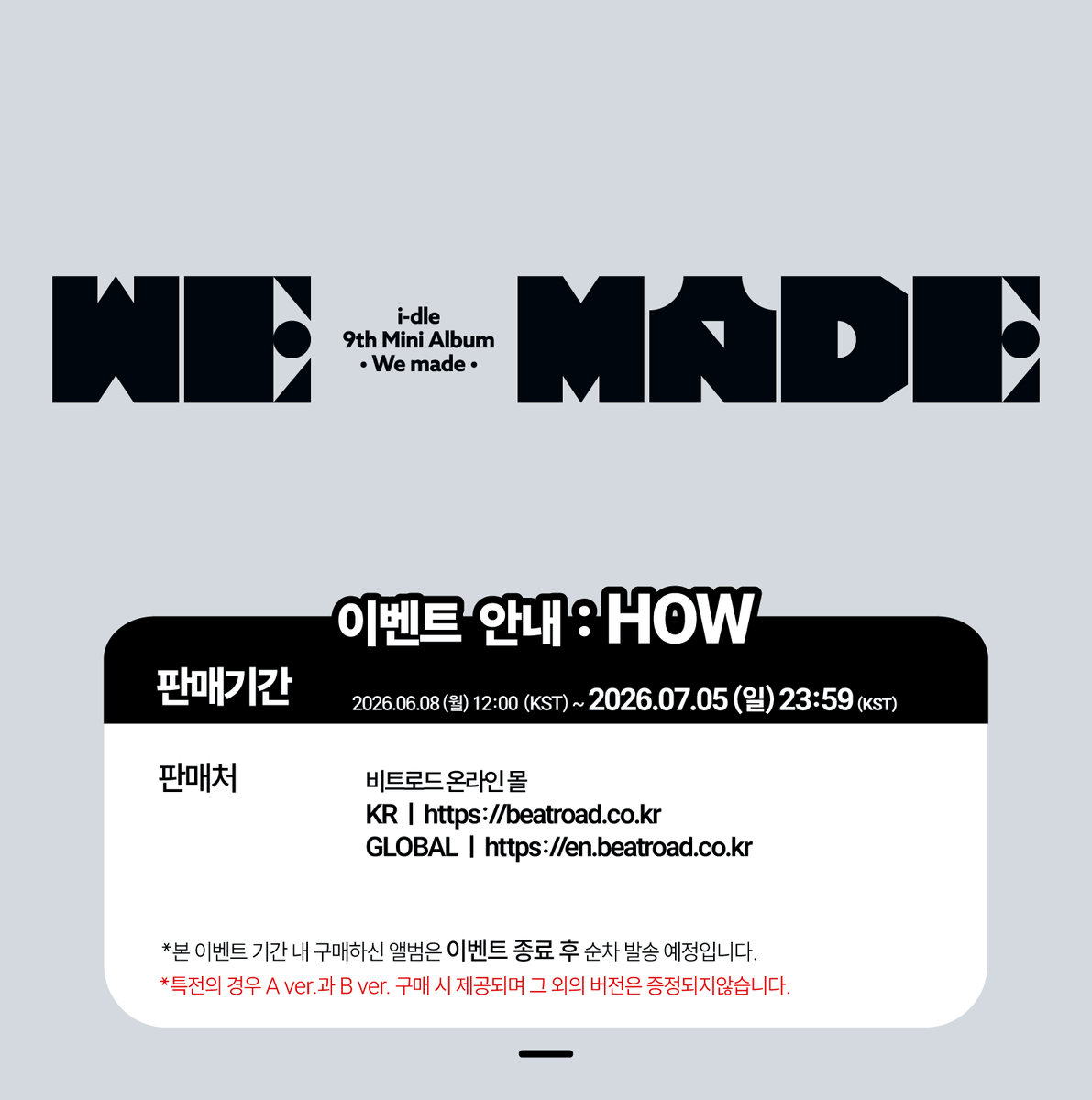 beatroadevent's tweet photo. [🔈] #idle  #아이들 @official_i_dle

i-dle (아이들) 9th Mini Album [We made] 발매기념 PRE-ORDER EVENT

[🗓판매기간]
6/8 (월) 12:00 PM ~ 7/5 (일) 11:59 PM (KST)

🌈A ver. 구매자 전원에게 비트로드 단독 셀카 포토카드 5종 중 랜덤 1종 증정됩니다.
🌈B ver. 구매자 전원에게 비트로드 단독 셀카 포토카드 5종 중 랜덤 1종 증정됩니다.
*A ver./ B ver. 포토카드 이미지 상이 
🌈A ver.+B ver. 구매자 전원에게 비트로드 단독 폴라로이드형 포토카드 5종 중 랜덤 1종 추가 증정됩니다.

[👉구매 바로가기]
🔗KR https://t.co/T7bhz2waQf
🔗GLOBAL https://t.co/s3NiMUZlpc

#BEATROAD #비트로드